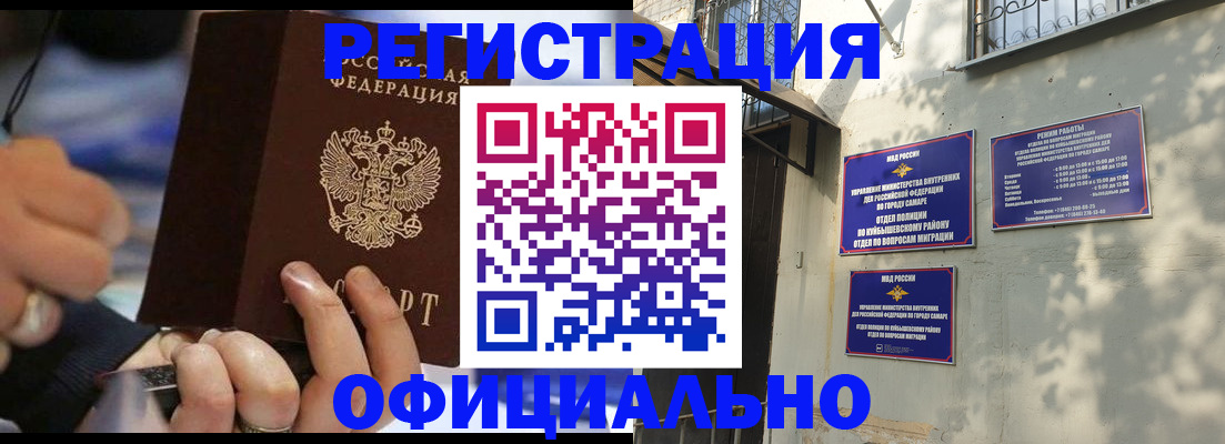 временная регистрация поиск в Камызяке