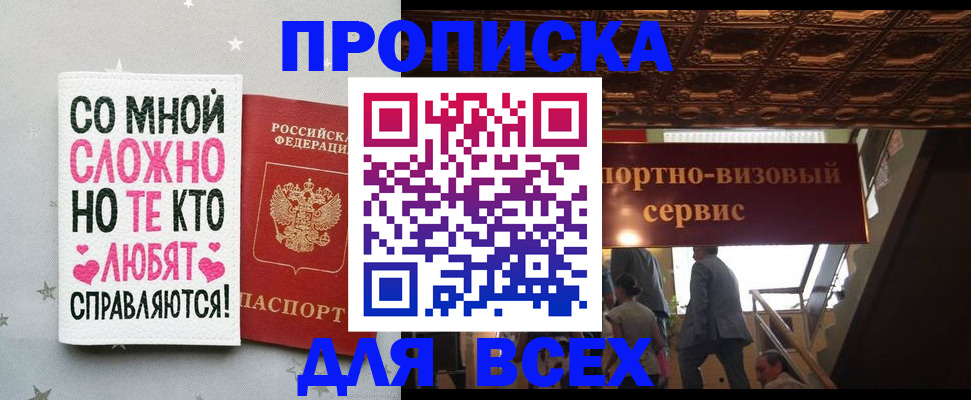 прописка гарантия в Камызяке