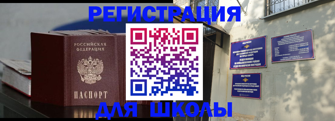временная регистрация гарантия в Камызяке