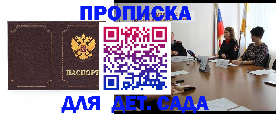 пропишу в квартире в Камызяке