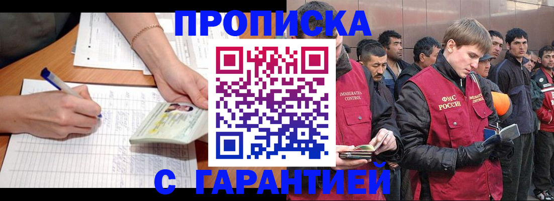 регистрация в Камызяке