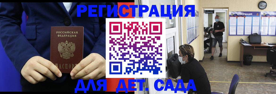 регистрация для школы в Камызяке